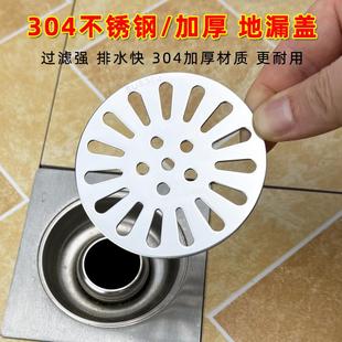 加厚下水道过滤网304不锈钢地漏盖子圆形浴室卫生间排水口拦截网