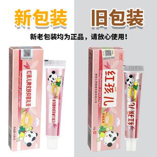 舒立乳嘉红儿宝孩宝膏正MTK品保儿障【买2送1】幼童乳膏外用15g