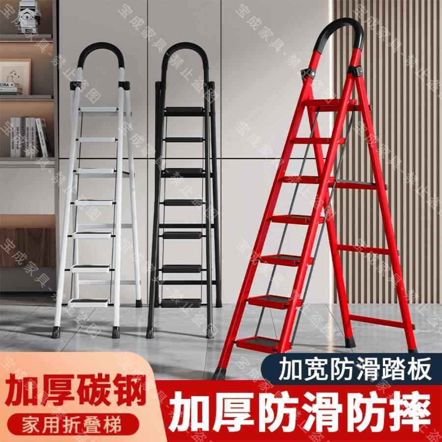 桦崟人字梯七步八步梯子加厚人字梯家用折叠阁楼爬梯按灯爬高摆件饰品床笠拉车