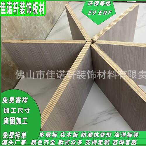 源头厂家免漆多层板香衫木实木板多功能海洋板ENF级源头厂家