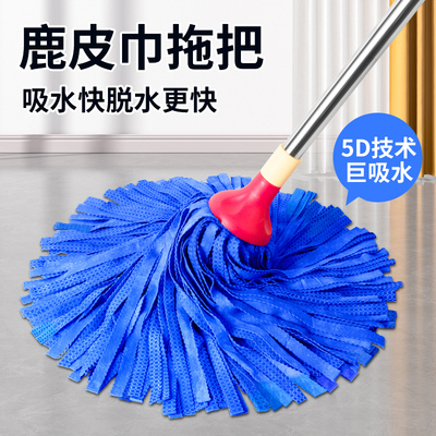 鹿皮巾拖把家用一拖净吸水拖布无水痕墩布瓷砖拖地无水印不掉毛麂