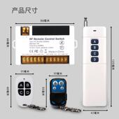 自220V4路无线遥控开关家供点应水泵控制厂板远距离遥控 14动锁互