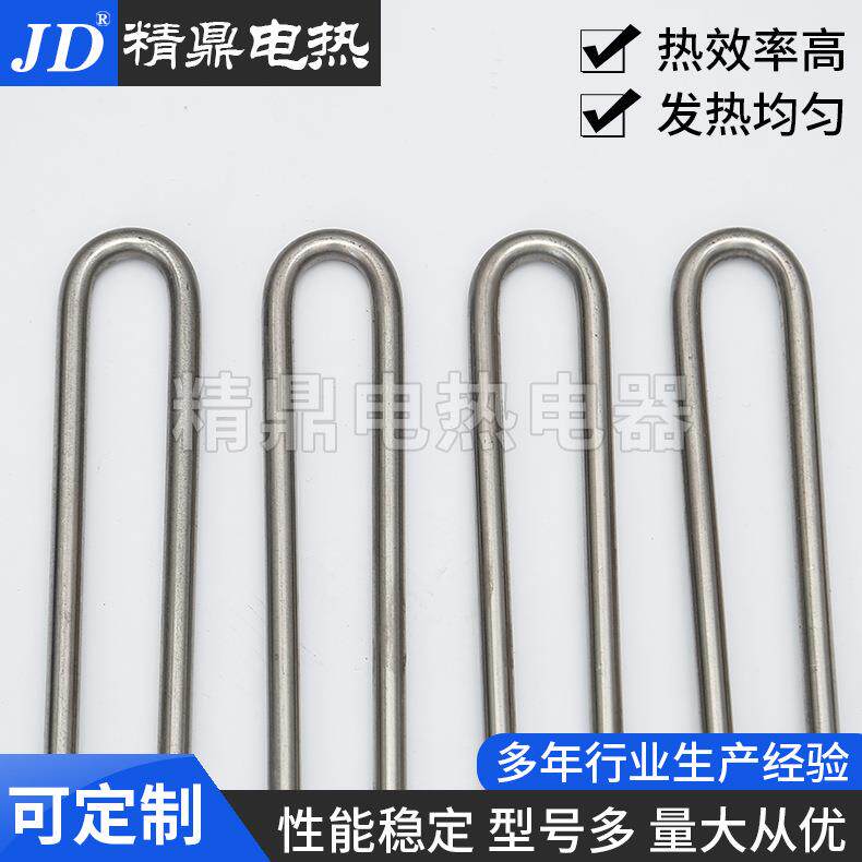 不热锈钢电加管暖风取暖器机双头U电加热管906M型电热型管