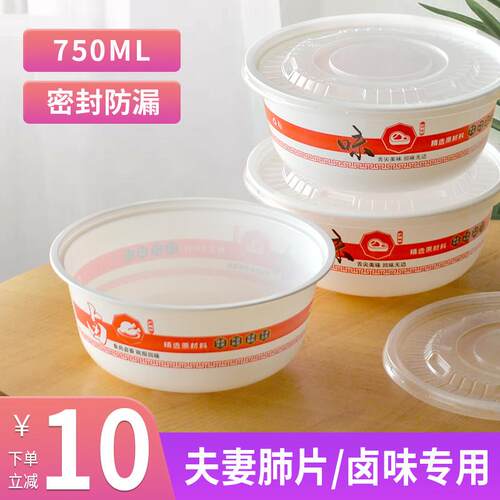 一次性紫燕碗夫妻肺片卤味圆形打包碗可加热食品级防漏卤菜汤碗