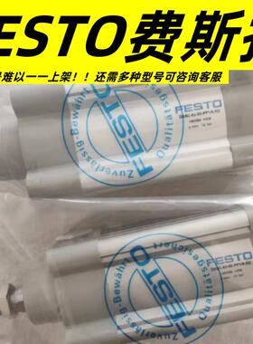 【议价】FESTO费斯标准气缸 DSBC-80-60-70-800-100-125-D3-PPSA-