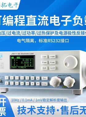 嘉拓经济型电子负载JT6112(300W/150V/30A)
