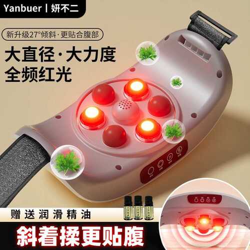 可热敷揉腹仪腹部按摩仪腹部按摩红外线揉腹按摩仪甩脂仪
