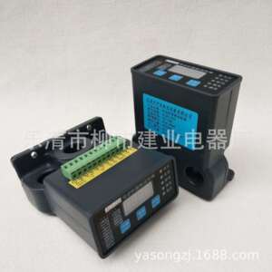 LAO-200A LAO-300A 400A 500A 600A 700A电动机智能保护测控装置