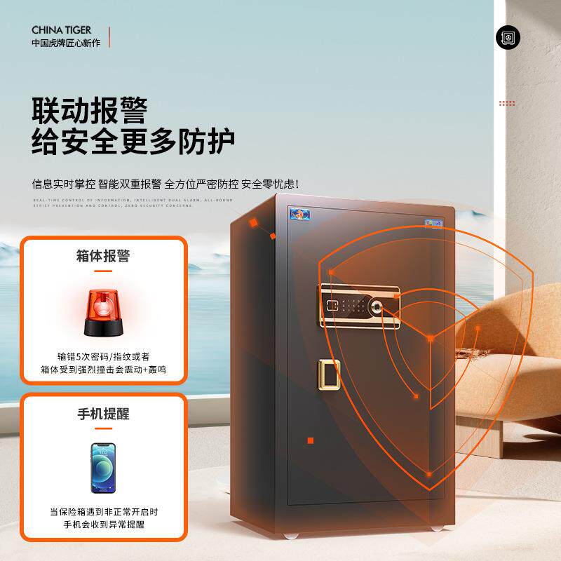 保柜/IYH家用小45/60/80100型CM指纹密码全钢防盗保险柜险箱