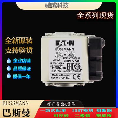 巴斯曼170M3467 170M3468 170M3469 经销出厂价格 原装熔断器