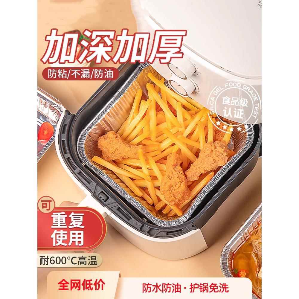 空气炸锅专用锡箔方形锡箔盆烤箱家用铝箔盒烤盘锡箔碗2206