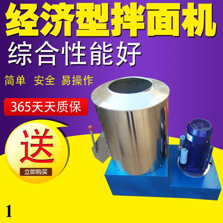 供应拌面机15公斤商用小型立式不锈钢拌粉机全自动搅拌面