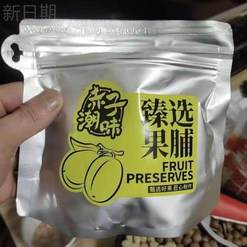 新日期潮汕大妈青梅抱葡萄梅子陈皮青梅干夹葡萄果粒爆浆夹心梅饼