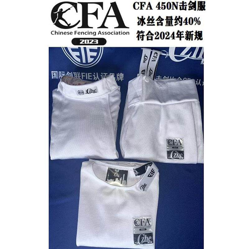 2026新规CFA认证450N冰丝击剑服花重佩剑比赛服保护服三件套器材