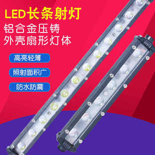 杠灯强光4D射灯 汽车led单排中网长条灯超亮车顶灯12v24V货车改装