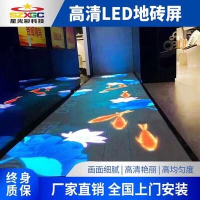 LED地砖屏P3.91智能互动雷达感应地板屏隧道裸眼3Dled地砖显示屏