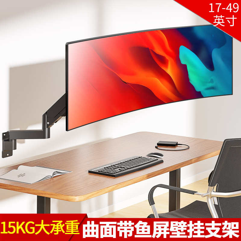 适用泰坦军团壁挂显示器支架24.5/27/32/35/40寸带鱼屏升降伸缩架