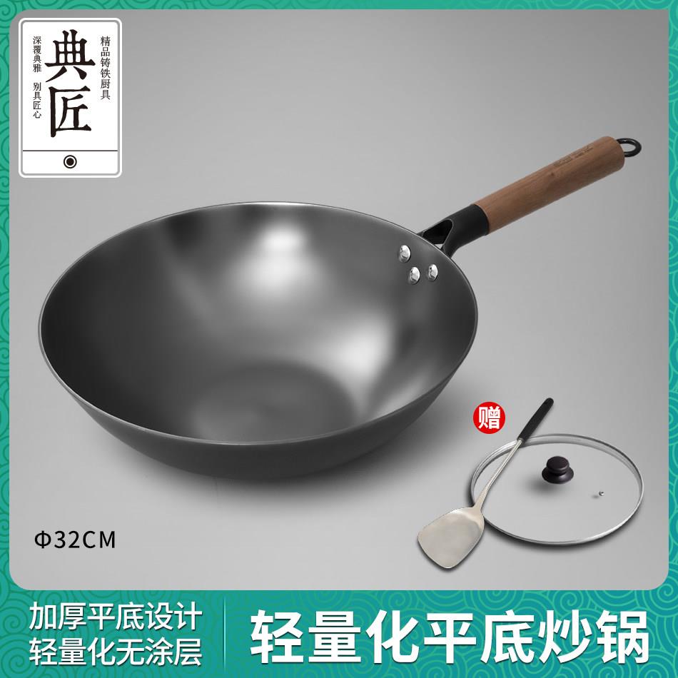 垫江铸铁炒锅铁锅家用烹饪锅无涂层不粘锅生铁平底燃气电磁炉32cm