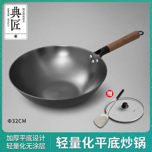 垫江铸铁炒锅铁锅家用烹饪锅无涂层不粘锅生铁平底燃气电磁炉32cm