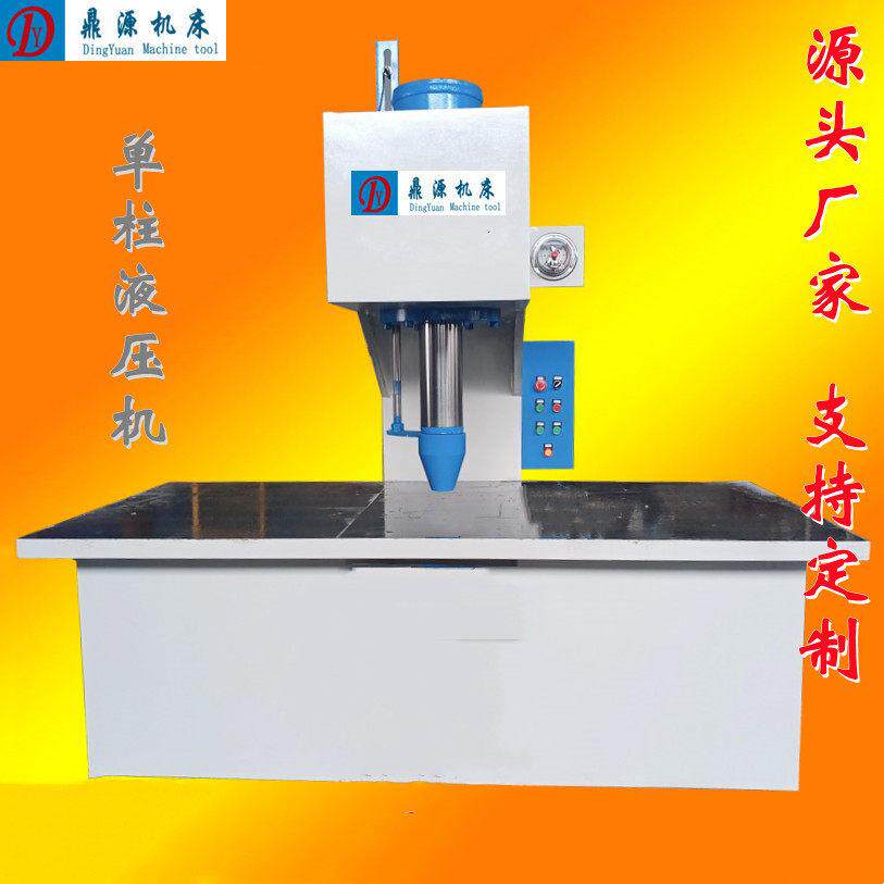 小型精密10吨20t30吨50吨80t100吨200吨C型单柱液压机 压装校直机