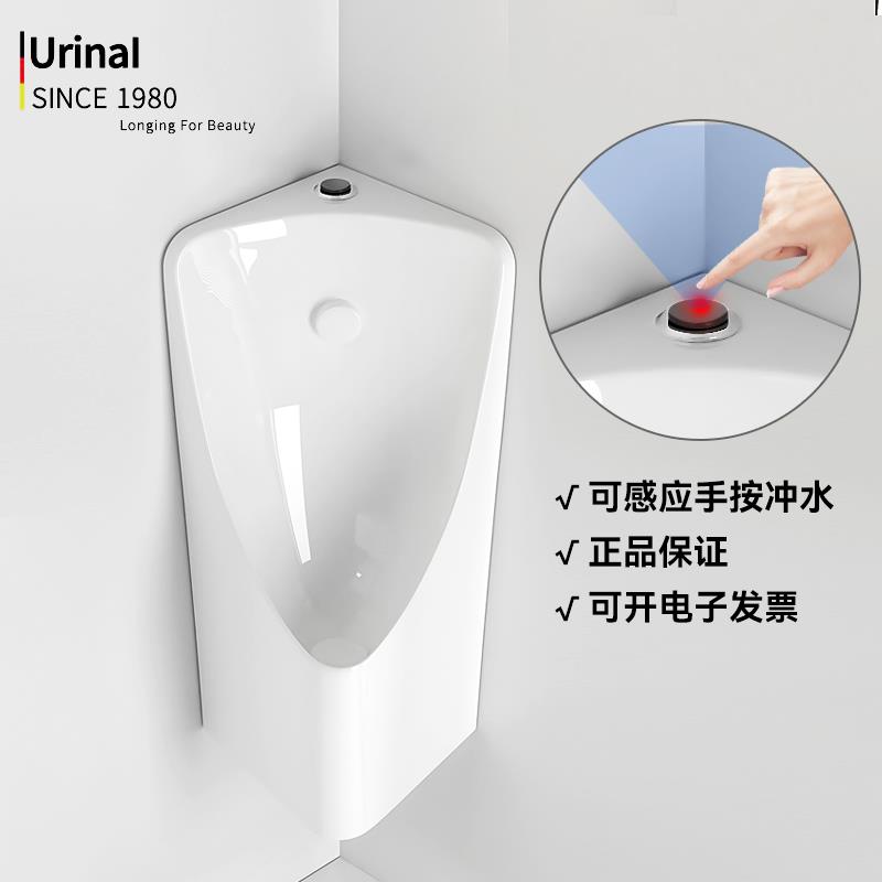 小户型墙角小便池陶瓷三角小便斗家用小便器挂墙式感应手按一体式