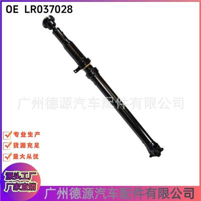 TVB500370TVB500390LR037028适用揽胜运动版后传动轴