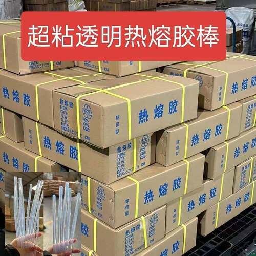 透明热熔胶棒高粘热熔胶胶棒eva热溶胶条热容胶棒胶条