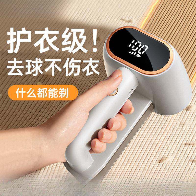 剃毛器衣服毛球修剪器家用伤衣起球刮打球毛机去毛球
