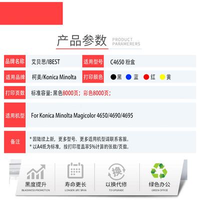 适用柯尼卡美能达C4650粉盒4600 5500 5600 4695墨盒 墨粉盒 碳粉