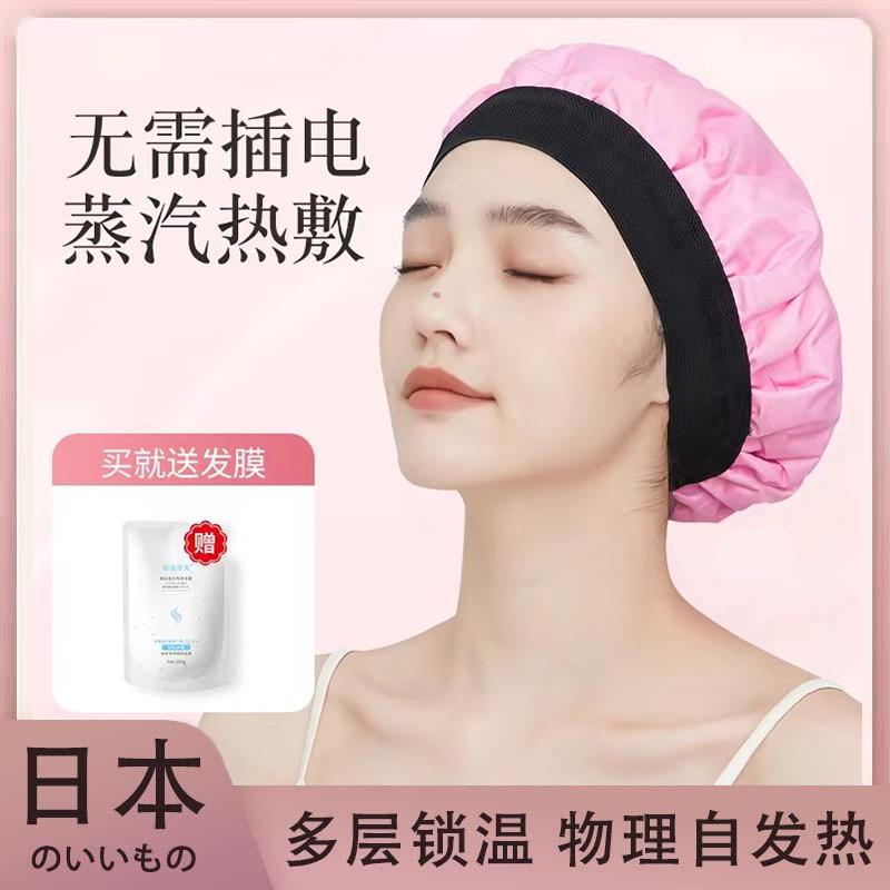 日本高端蒸汽发膜帽不插电家用自发热焗油染发帽头发营养护理专用