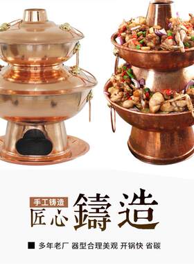 鑫汇釜纯铜双层牛蛙锅纯铜多层牛蛙锅双层炭火锅老佛爷专用蛙锅