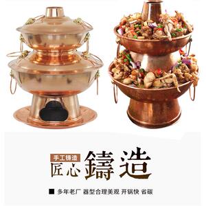 鑫汇釜纯铜双层牛蛙锅纯铜多层牛蛙锅双层炭火锅老佛爷专用蛙锅