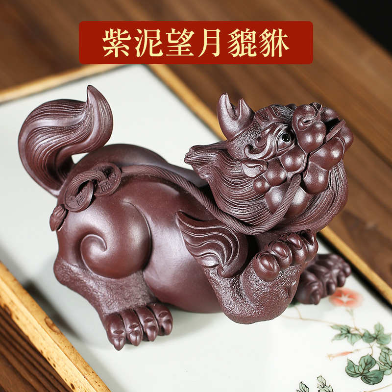 宜兴茶宠紫砂望月招财貔貅麒麟雕塑摆件精品可养塑纯手工茶玩饰品