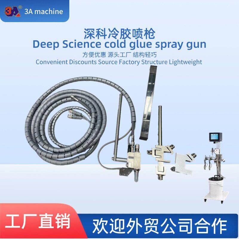 深科喷枪组嘴 针 弹装 糊盒簧机冷胶喷胶枪QTU易喷损配件