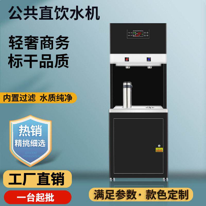校园节能饮水机商用加热过滤一体开水器温热可调净化一体直饮机