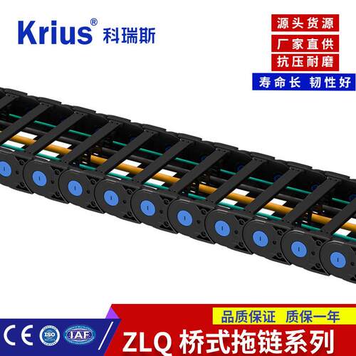 ZLQ62多功能加强尼龙拖链坦克链电缆拖链桥式穿线链伸缩履带