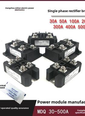MDQ100A单相整流桥50A二极管150A 200A 300A400A500A1600V 100-16