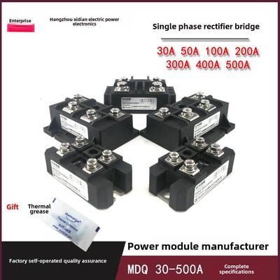 MDQ100A单相整流桥50A二极管150A 200A 300A400A500A1600V 100-16