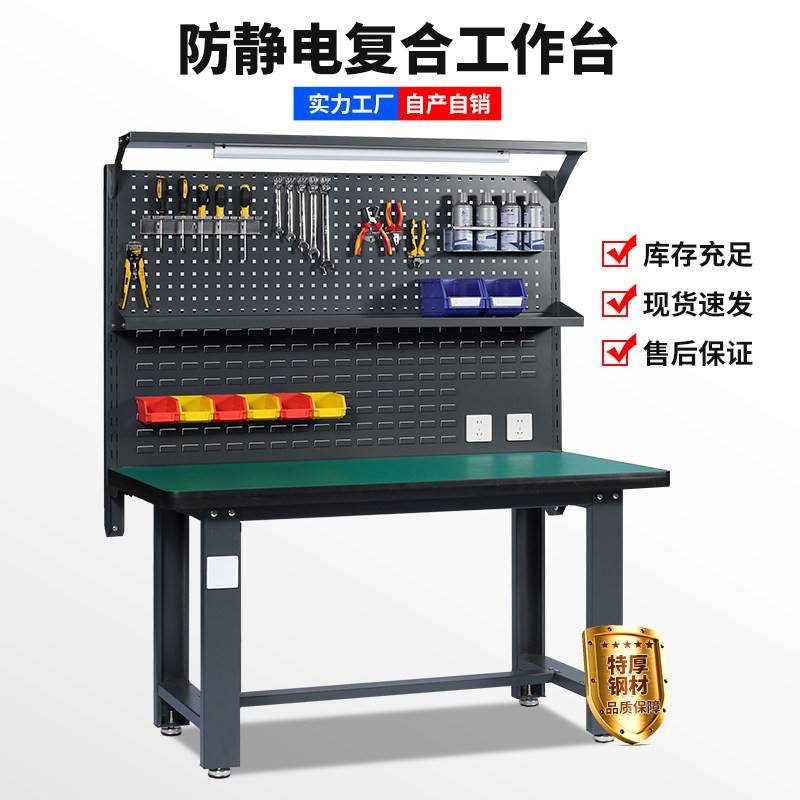 重型防静电工作台钳工台电工实验模型车间操作检验桌