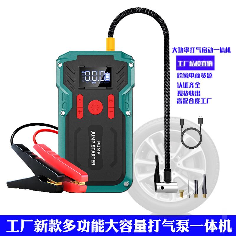 新款一体机打气泵二合一多功能汽车应急启动电源智能充气快速补气