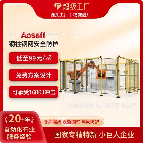 奥图设备护栏车间隔离网仓库隔断工业安全门推拉门
