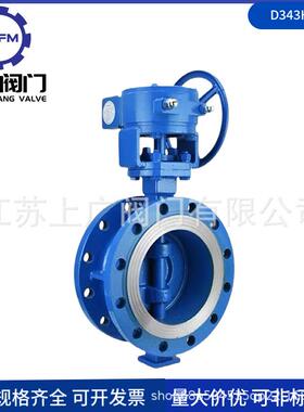 304不锈钢法兰蝶阀D343H-16C涡轮硬密封铸钢高温蒸汽阀门