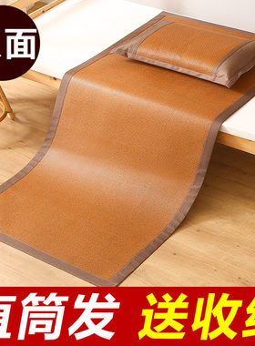 凉席学生宿舍单人0.9m1.2米80可折叠1.5藤席子85双面冰丝90x200cm