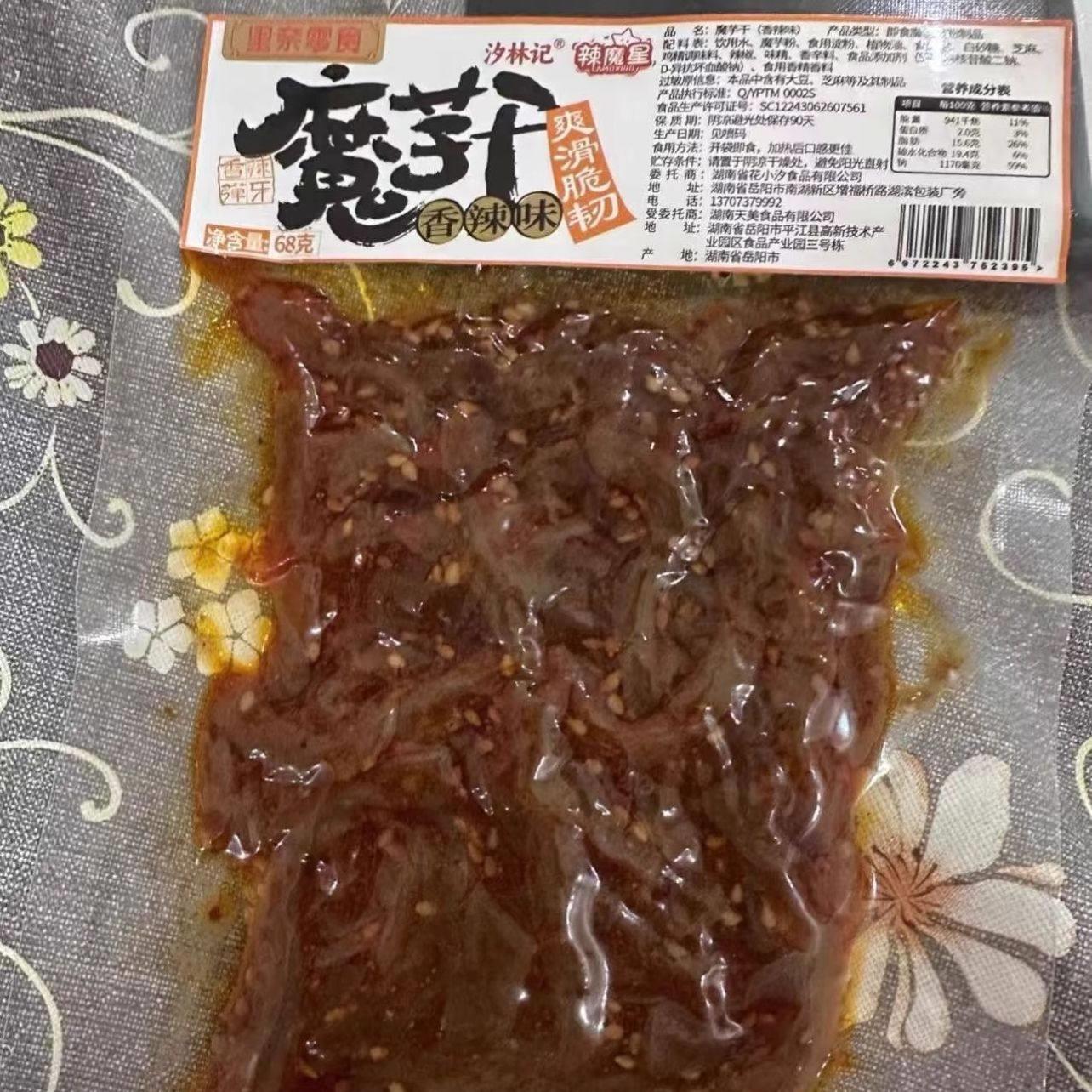 新货香辣魔芋干湖南特产素毛肚麻辣魔芋丝整箱网红休闲食品即食小