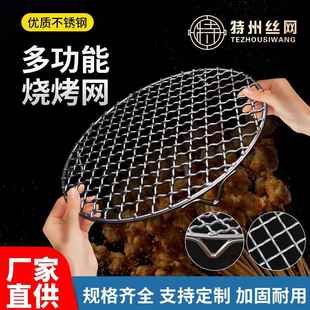 德国烧烤网不锈钢圆形烤网带脚空气炸锅网带腿沥油网锅底防糊网不