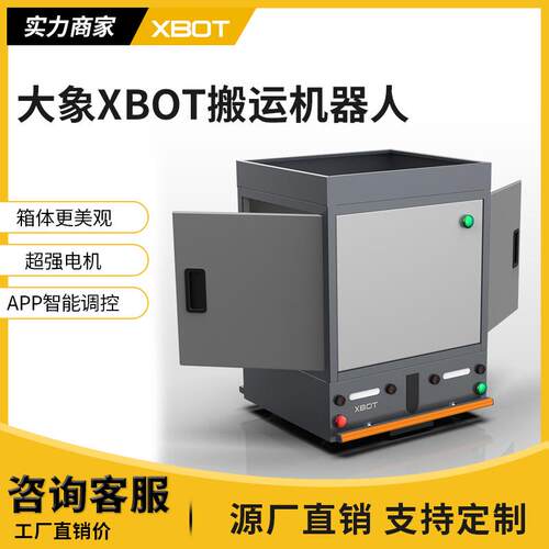50KG磁导航AGV智能搬运小车机器人自动背负举升式底盘物流运输
