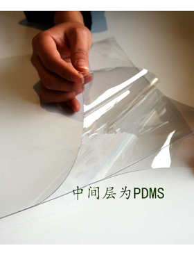 pdms柔性弹力高率拉伸膜二甲基薄膜膜聚硅氧烷