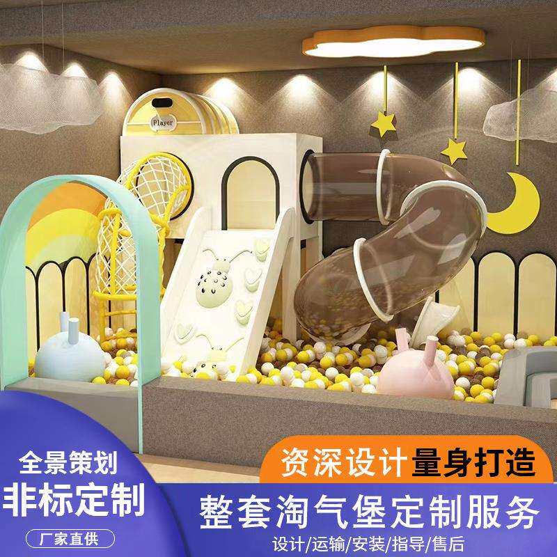 儿童室内大型乐园淘气堡滑梯幼儿园蹦床商场亲子餐厅互动游乐设施