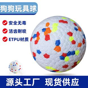 狗狗玩具球ETPU爆米花宠物玩具耐咬磨牙球浮水啃咬耐咬大型犬猫咪