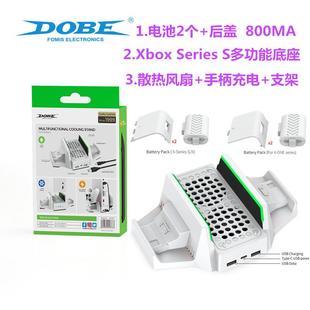 S手柄电池 风扇 series 散热器xbox DOBE原装 XboxSeries支架底座